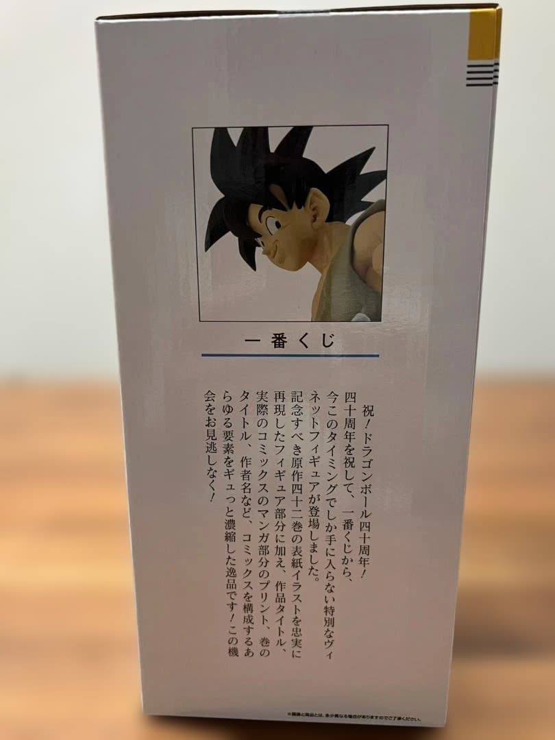 一番くじ ドラゴンボール 40th B賞 フィギュア