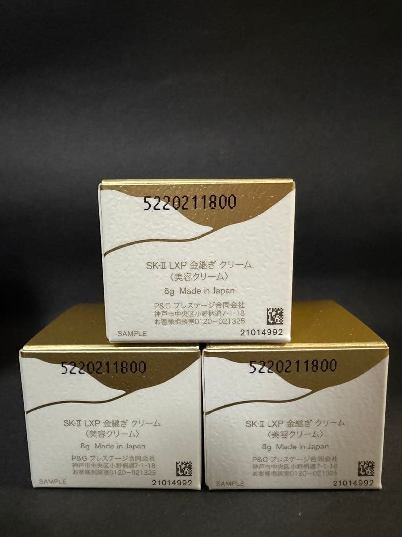 SKII LXP金継ぎ クリーム 8g×3個とエッセンス30ml×2本 セット