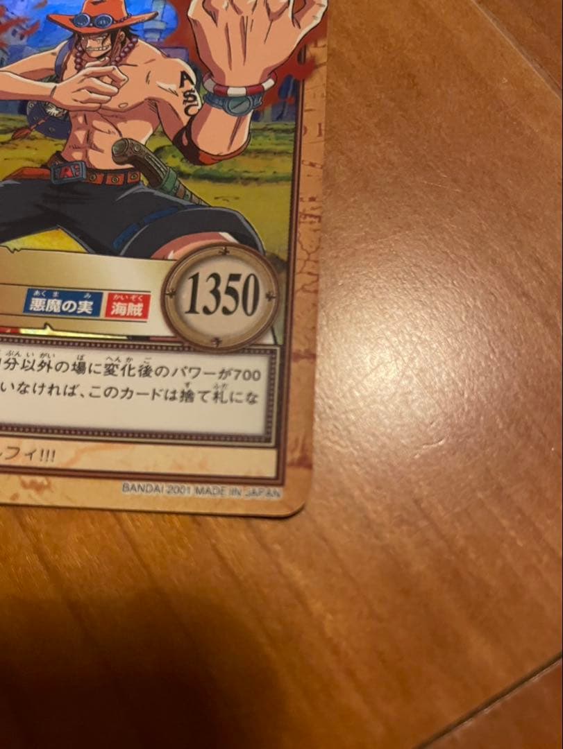 希少】ワンピース ハイパーバトル エース C531 - メルカリ
