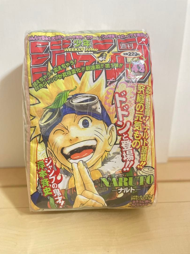 一番くじ ナルト 少年ジャンプ型クッション - メルカリ