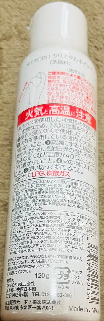 SHIRORU crystal whip 3本セット