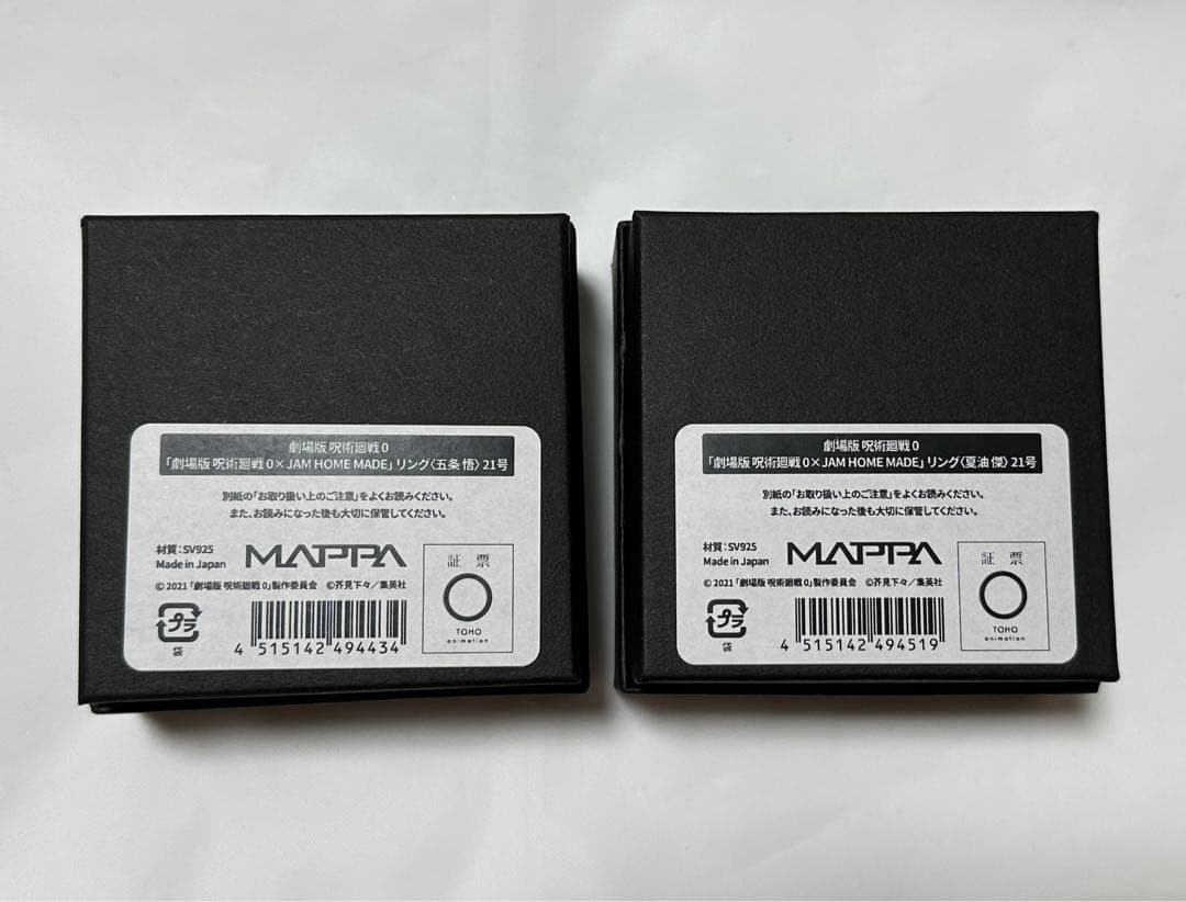 JAM HOME MADEアニメ呪術廻戦展0編五条悟夏油傑イメージリング - メルカリ