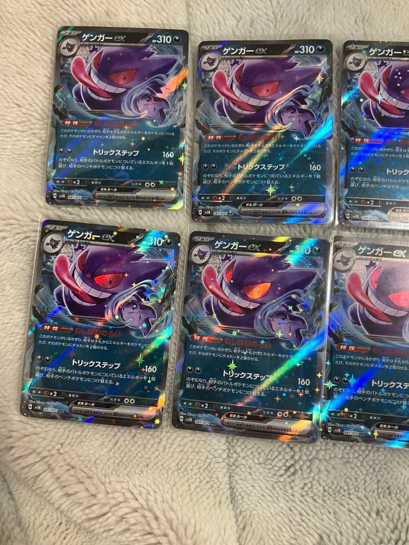 PSA10⁄ゲンガーex RR ワイルドフォース sv5K 047⁄071 ゲンガーEX RR