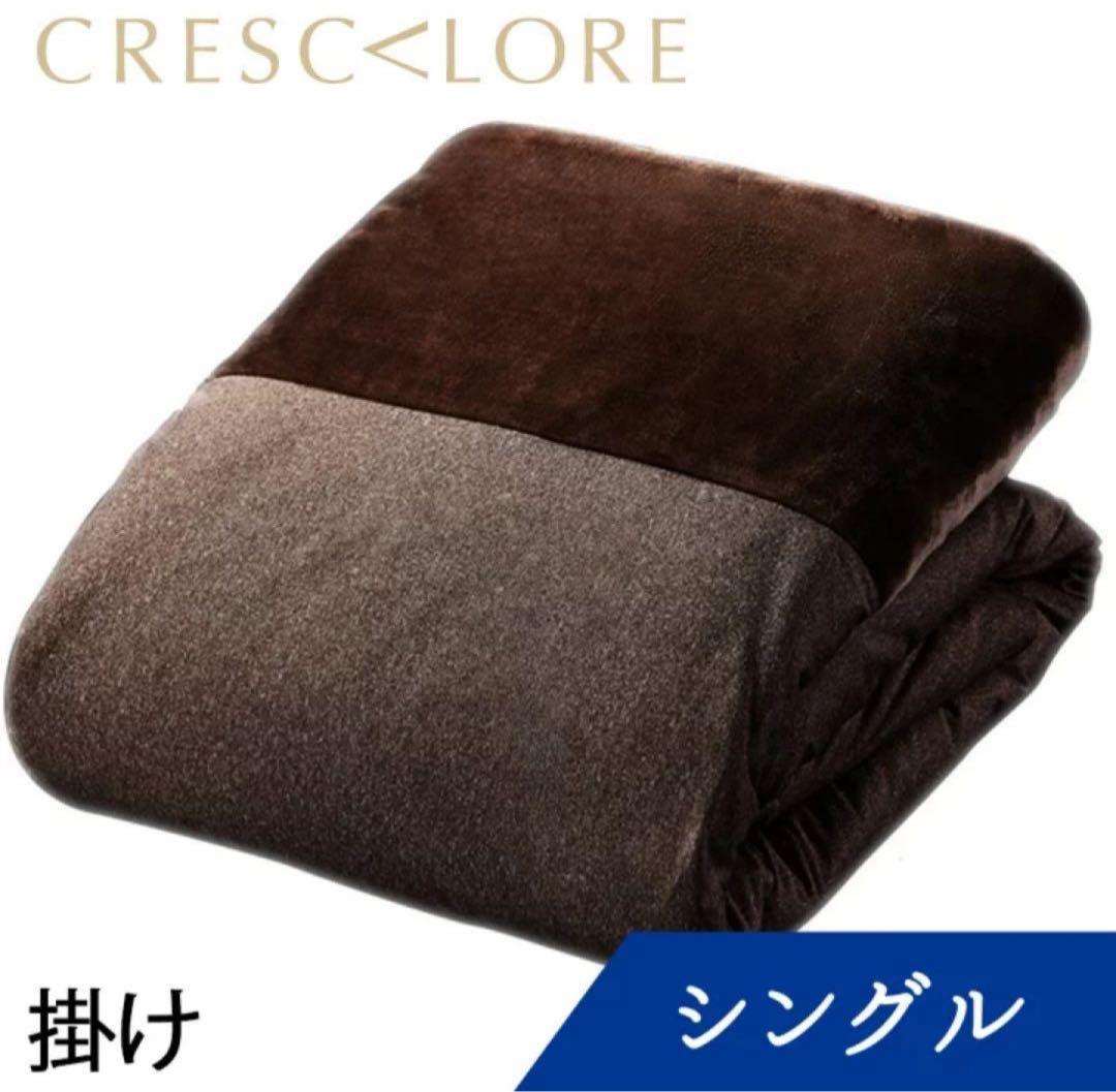 快眠博士イタリアデザイン【クレスカローレ】オールインワン掛け毛布カバー