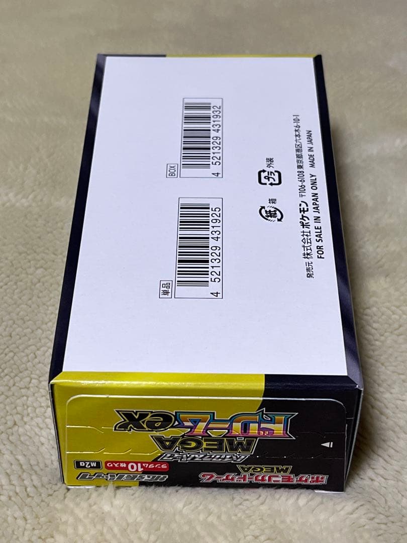 MEGA ドリーム ex シュリンクなし ペリペリ付き 古本市場 ふるいち