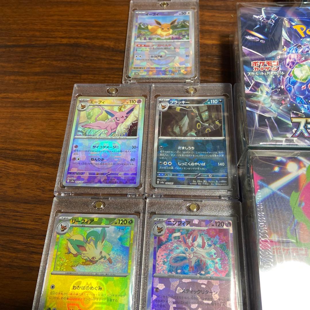 ポケモンカード 【引退品】シュリンク付き8box ブイズ セット 他豪華おまけ