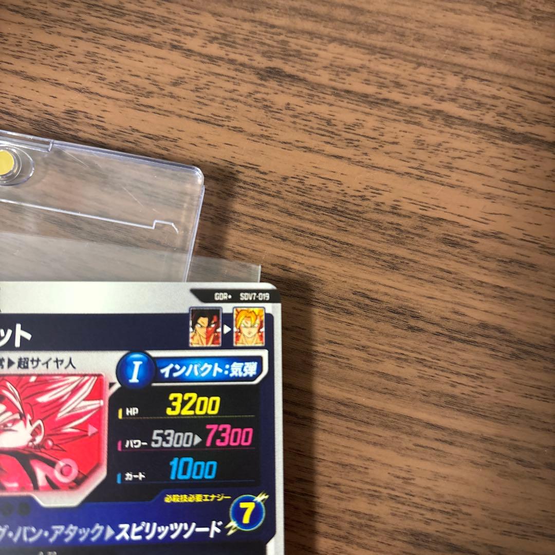 SDV7-019 パラレルベジット