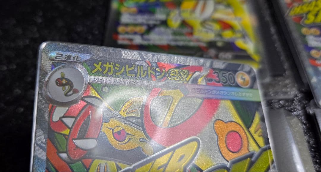 MA 中国語 エラーカード ポケカ メガシビルドンex メガディアンシーex