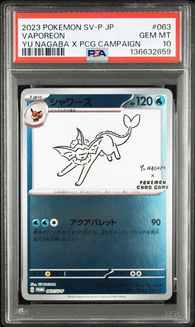 YU NAGABA ブイズ9種 PSA10 9枚連番 - メルカリ