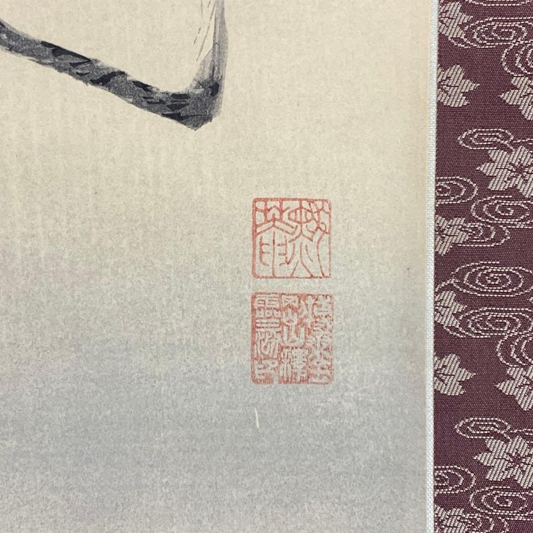 掛軸 黙庵 布袋図 木箱 工芸 水墨画 南北朝時代の禅僧 5-22 - メルカリ