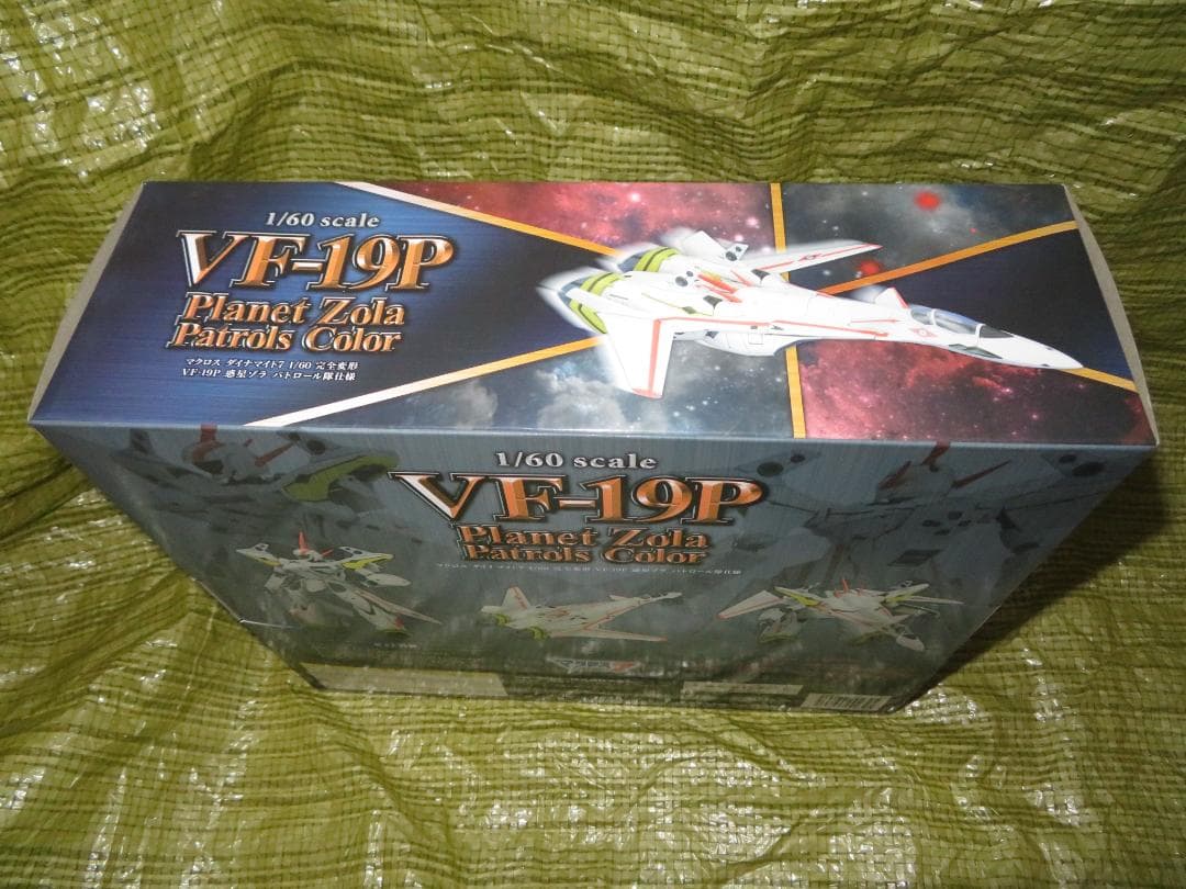 未開封品 1/60 完全変形VF-19P 惑星ゾラ パトロール隊仕様 マクロス7