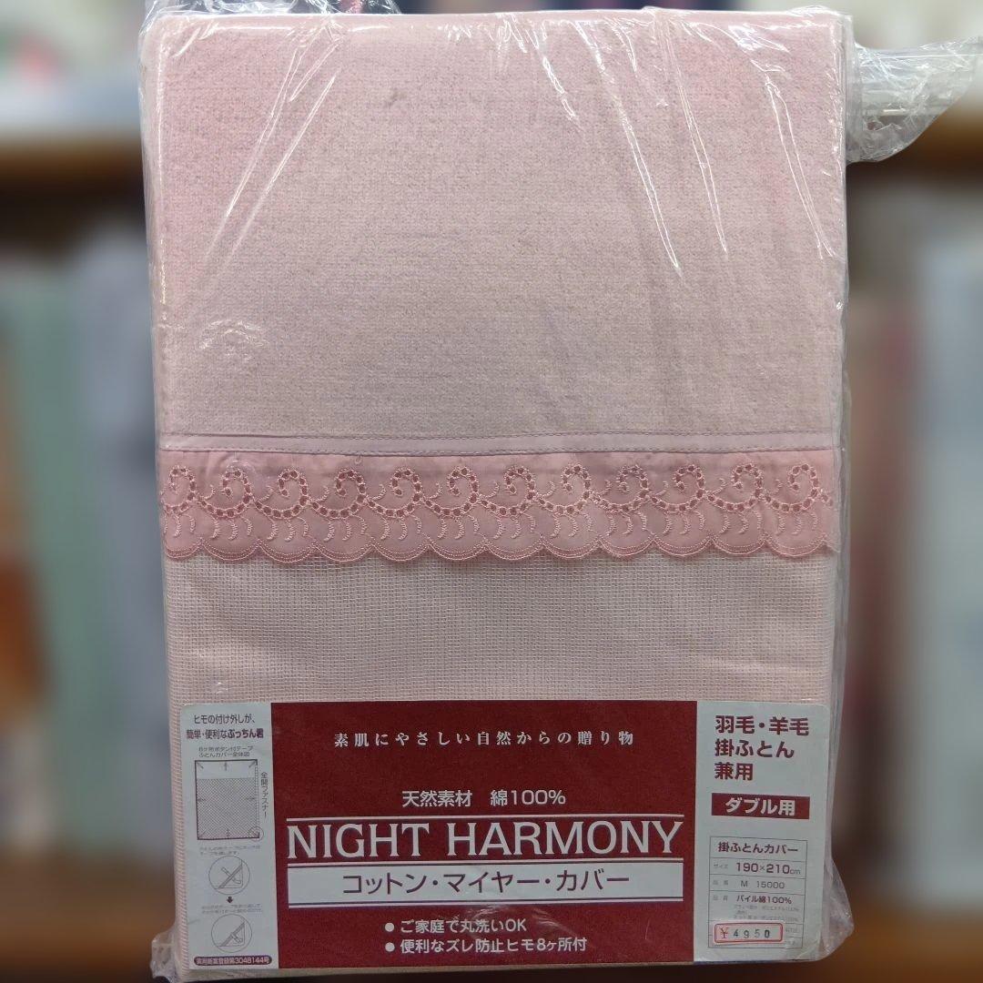 リフレッシュ(リサイクル)羽毛掛布団ダブルサイズ　カバー付き