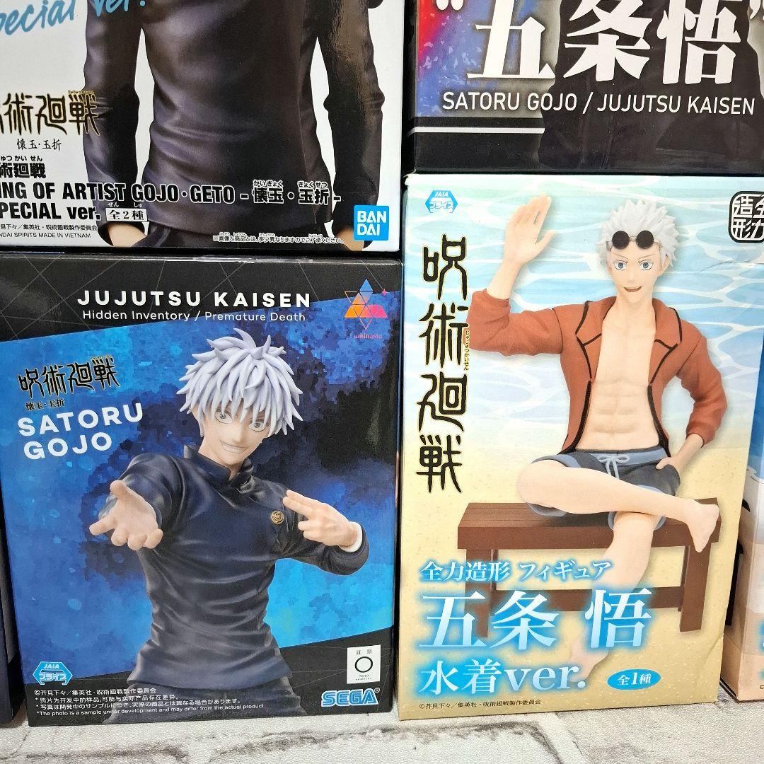 呪術廻戦 五条悟 夏油傑 フィギュア8点セット まとめ売り 未開封
