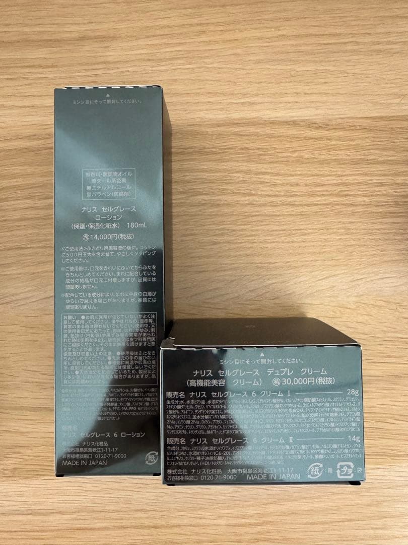 ❣️新入荷⭐️ナリス化粧品⭐️ナリスセルグレースローション＋クリーム