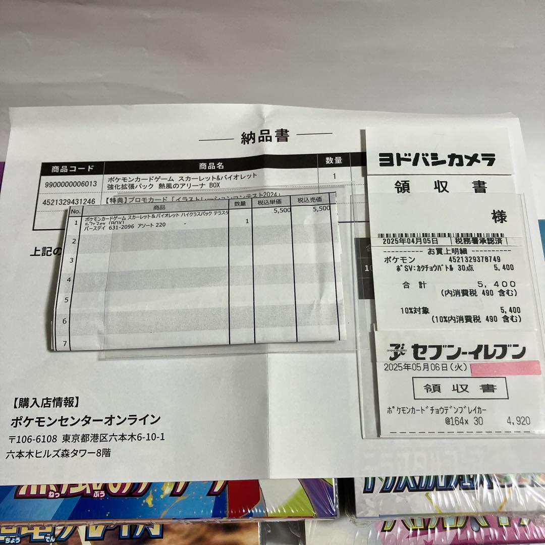 シュリンク付き　７BOXセット