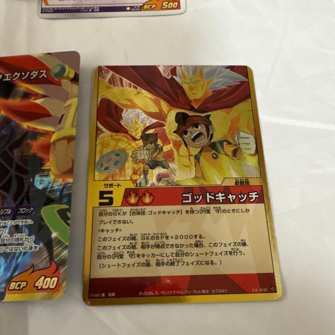イナズマイレブンGO TCG 107枚まとめ売り＋α - メルカリ