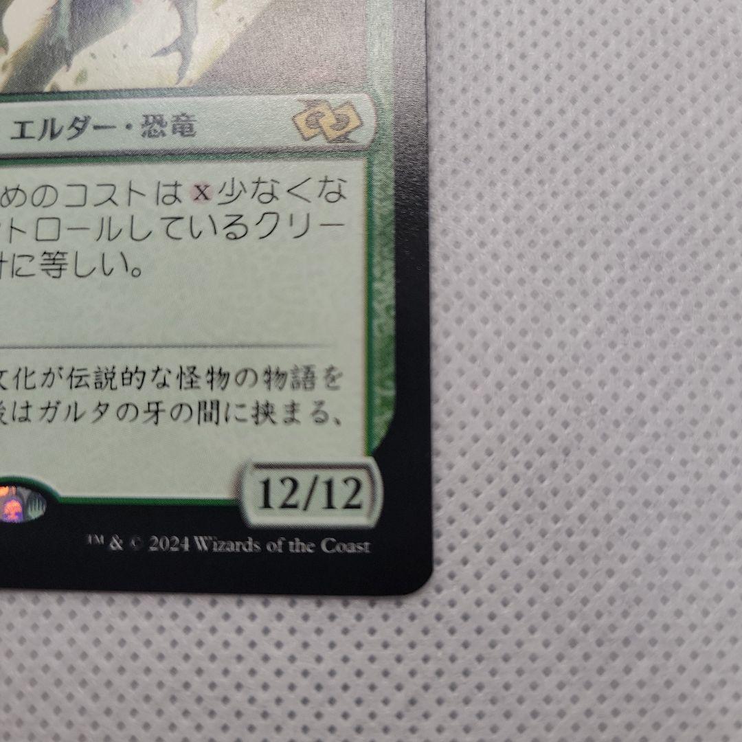 希少 エラーカード MTG ジャンプスタート J25 恐竜 スクエアカット