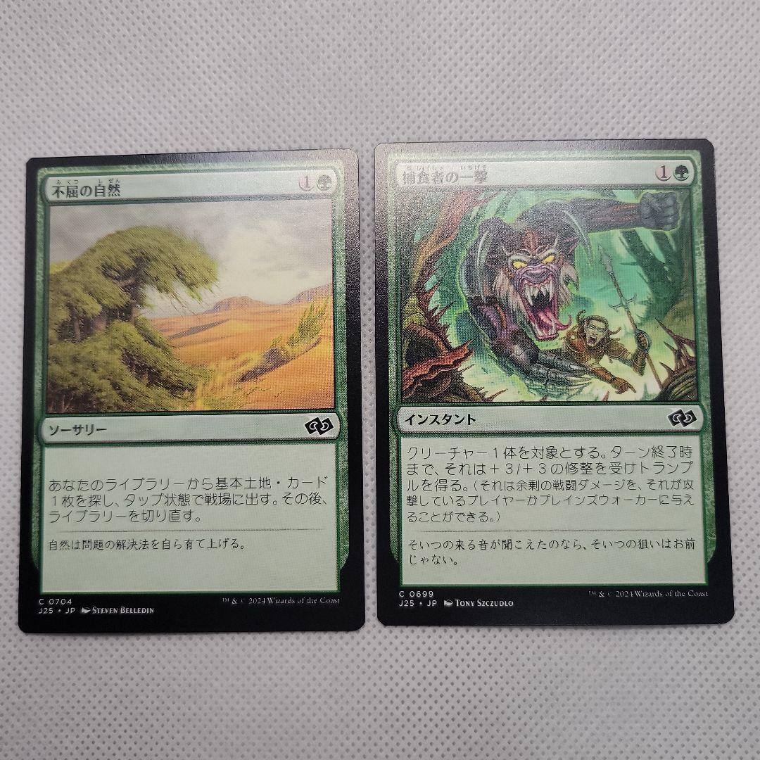 希少 エラーカード MTG ジャンプスタート J25 恐竜 スクエアカット
