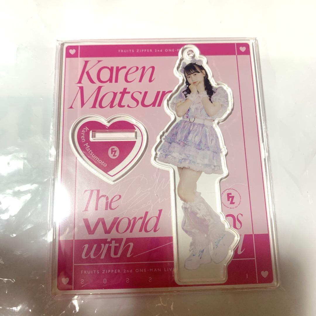 フルーツジッパー 松本かれん アクスタ - メルカリ