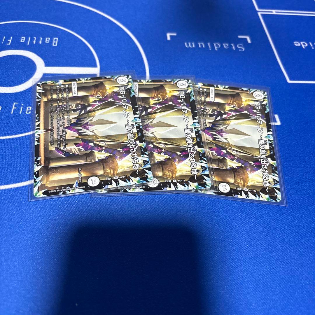 最終値下げ！デュエマ デッキ ペテンシーフシギバース おまけ付きの