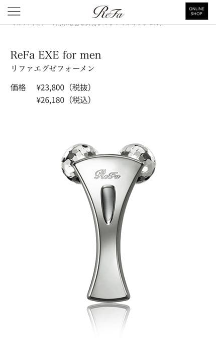 リファ　美容ローラー