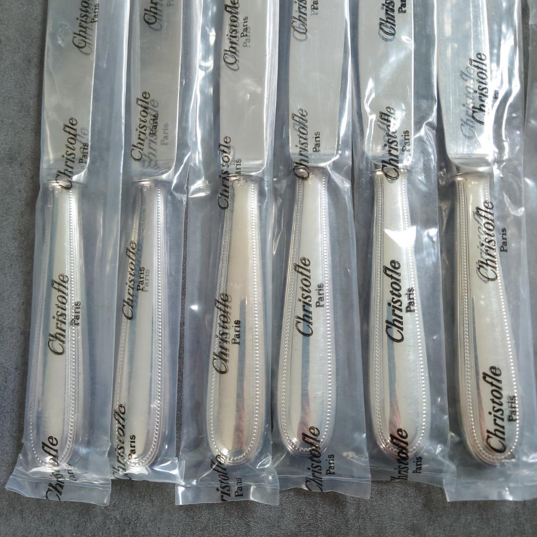 クリストフル パール テーブルサイズ 未開封 12点