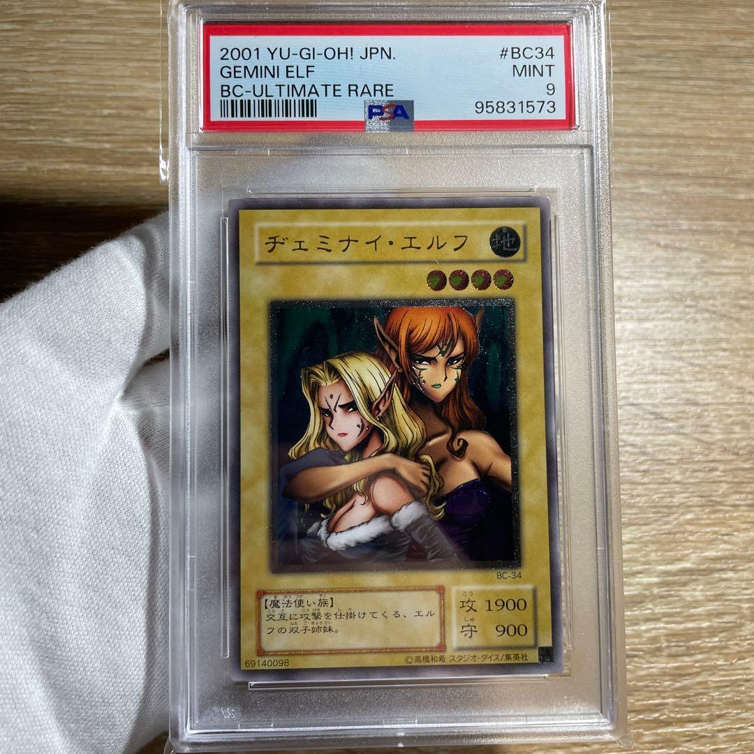 鑑定品 PSA9 】美品ヂェミナイ・エルフ二期レリーフBC-34