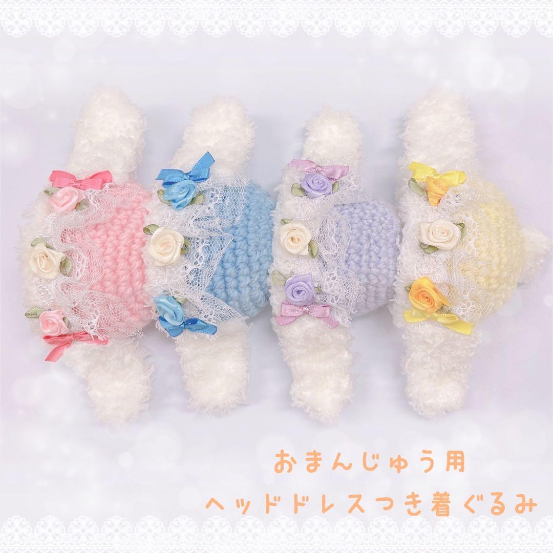 おまんじゅう 着ぐるみ ♥︎ ロリータ系 ♥オーダーメイド