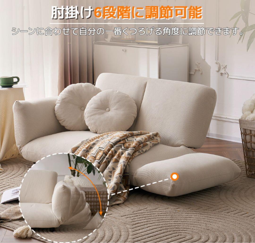 新品　ソファ　ソファー　ローソファ　ソファベッド　リクライニングソファ　ベージュ
