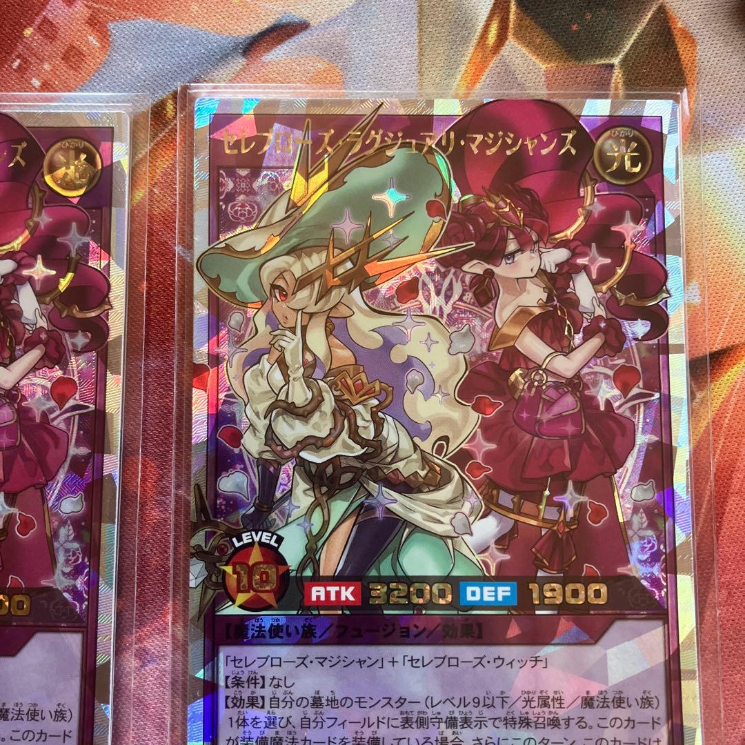 ラッシュデュエル セレブローズ デッキパーツ 高レアリティ オーバー