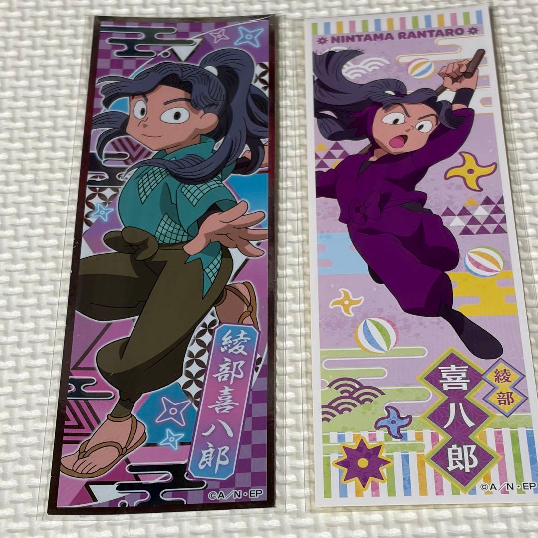 忍たま 綾部喜八郎 ロングステッカー レア＆ノーマル - メルカリ