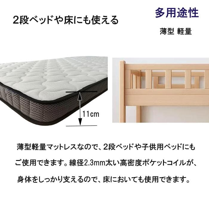 薄型ポケットコイルマットレス シングル11cm 硬め 高反発 通気 竹炭 抗菌