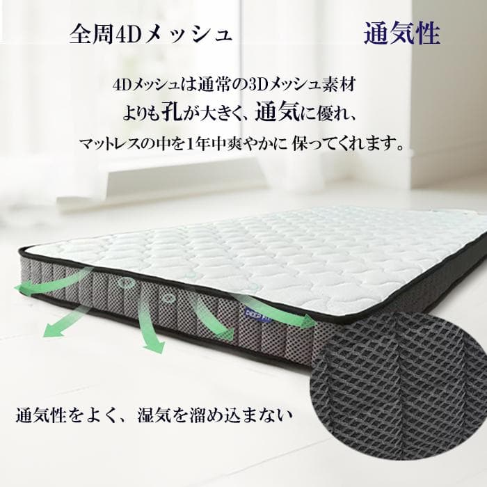 薄型ポケットコイルマットレス シングル11cm 硬め 高反発 通気 竹炭 抗菌