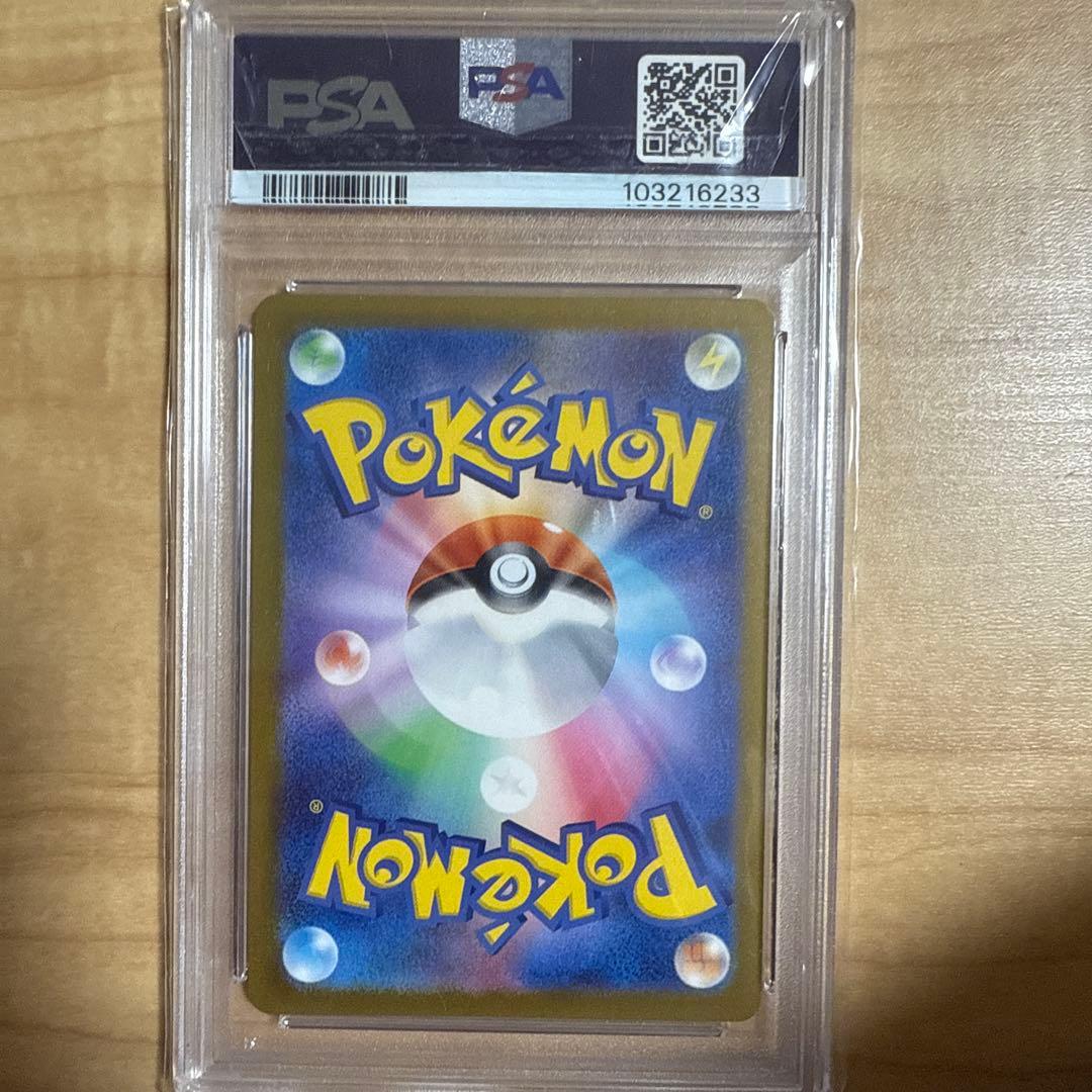 PSA10 ゴースト マスターボールミラー - メルカリ