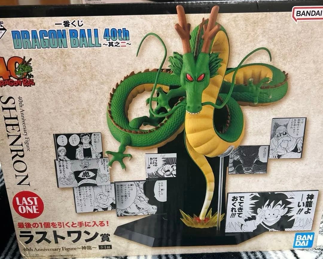 一番くじ ドラゴンボール 40th 其のニ ラストワン賞 神龍