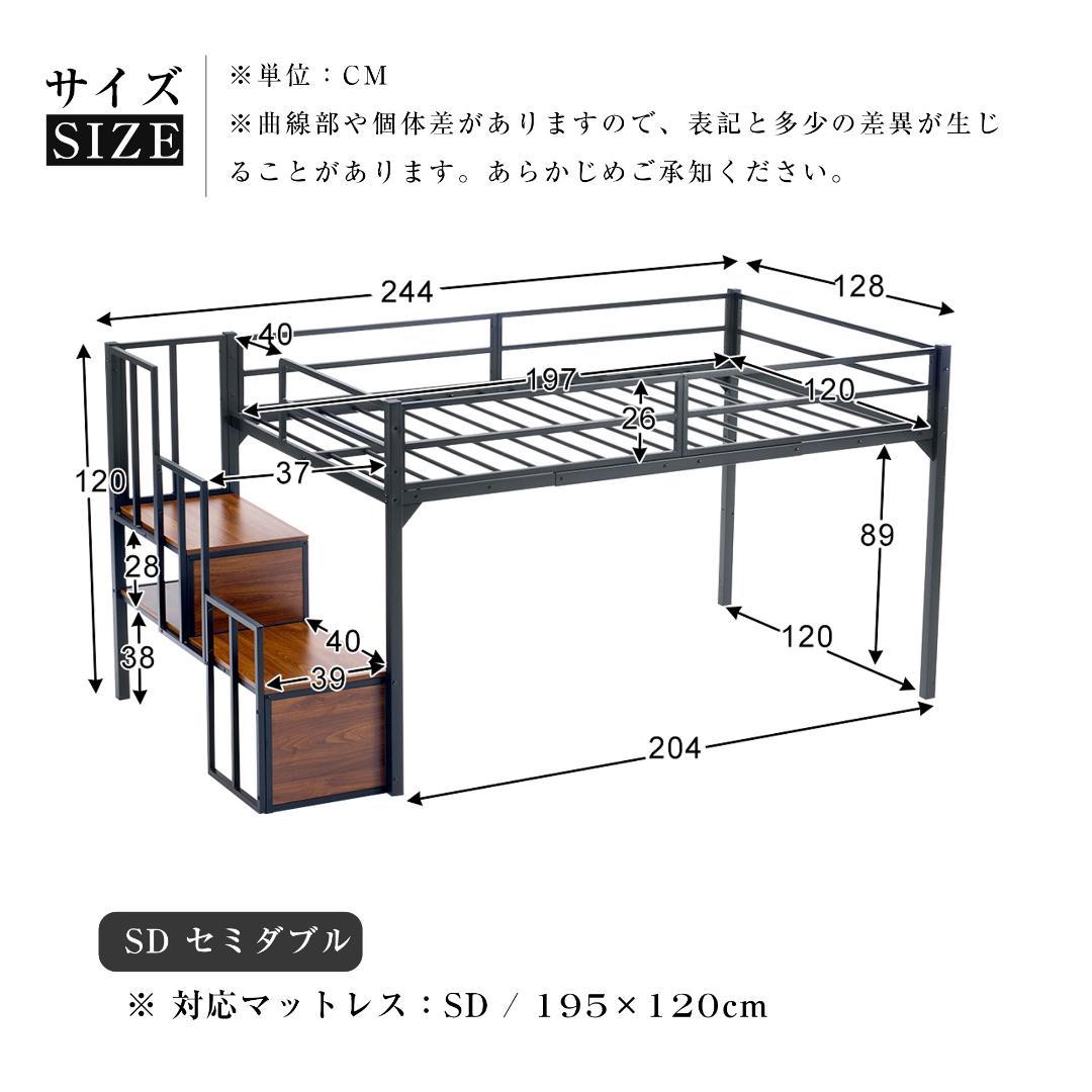 ロフトベッド-120cm パイプベッド 階段付き ロータイプ 耐震 ベッド