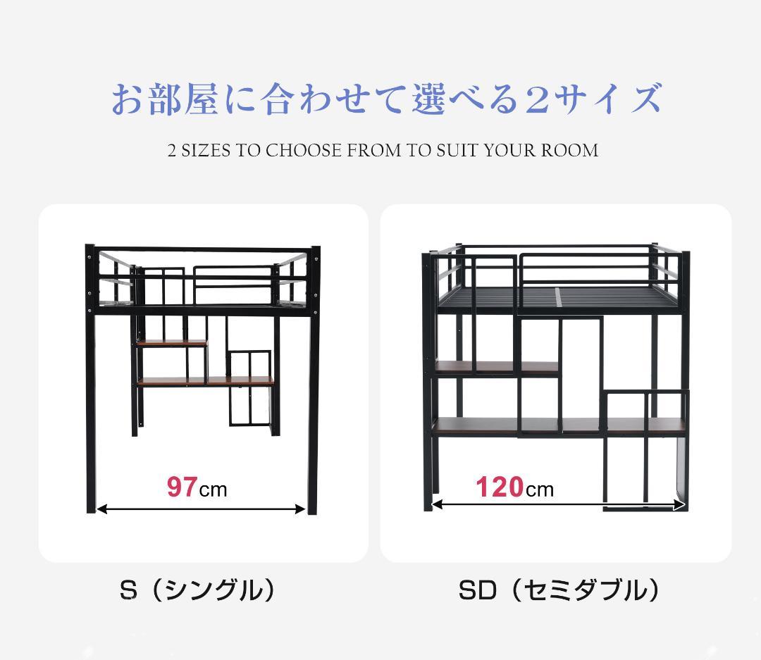 ロフトベッド-120cm パイプベッド 階段付き ロータイプ 耐震 ベッド