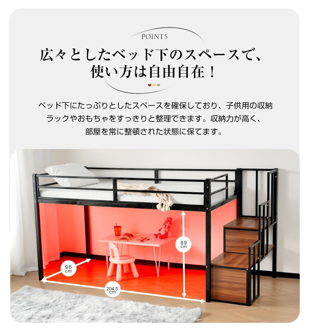ロフトベッド-120cm パイプベッド 階段付き ロータイプ 耐震 ベッド