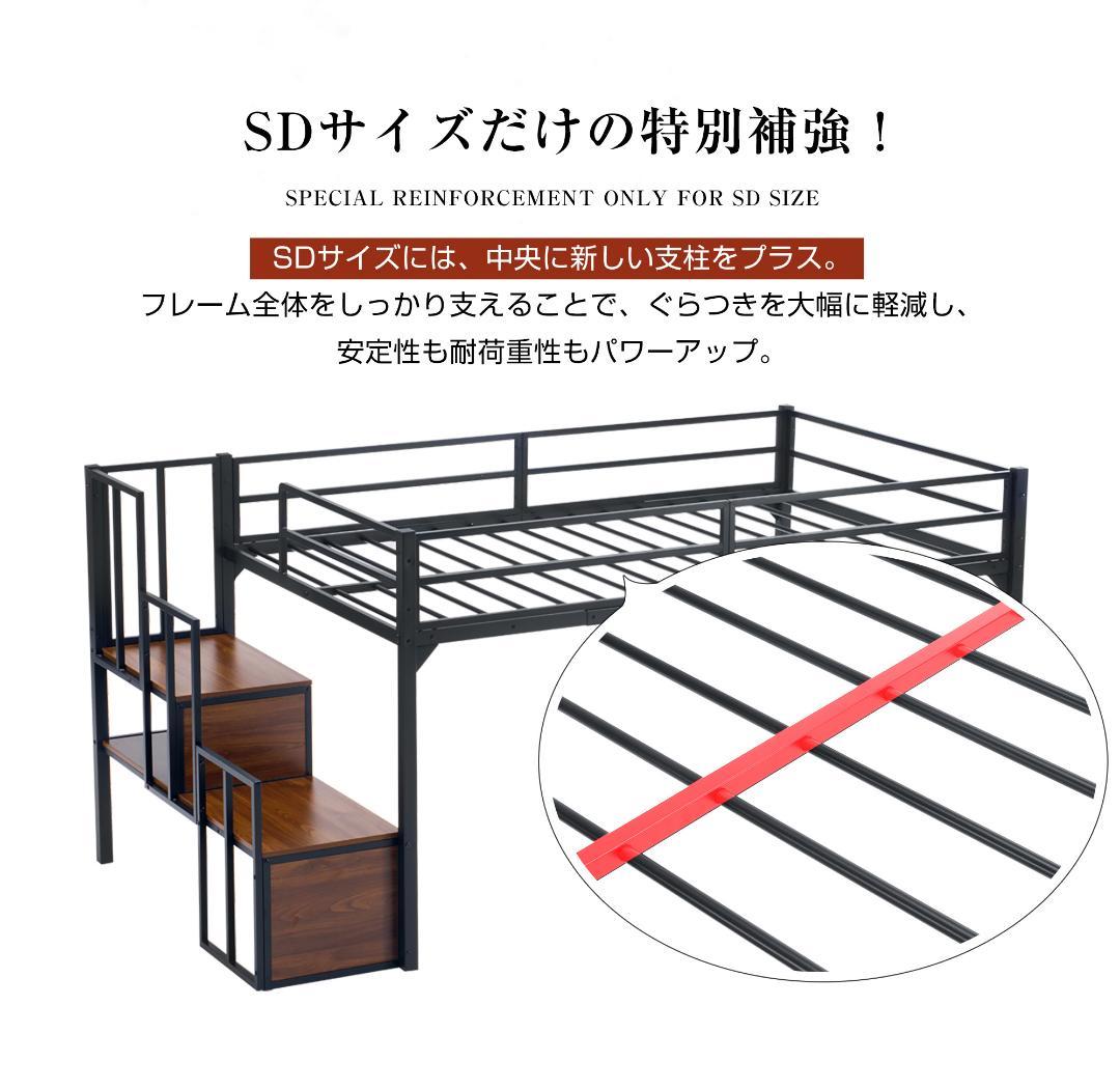 ロフトベッド-120cm パイプベッド 階段付き ロータイプ 耐震 ベッド