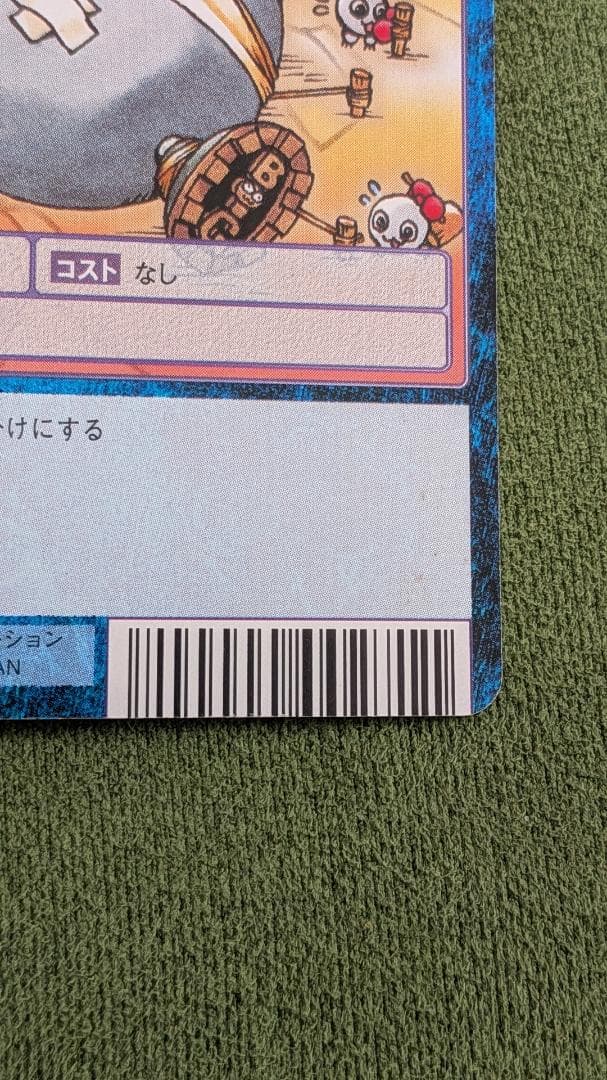 旧デジモンカード【Bo-1111 Sx-79 争いはやめましょう 4枚】旧デジカ