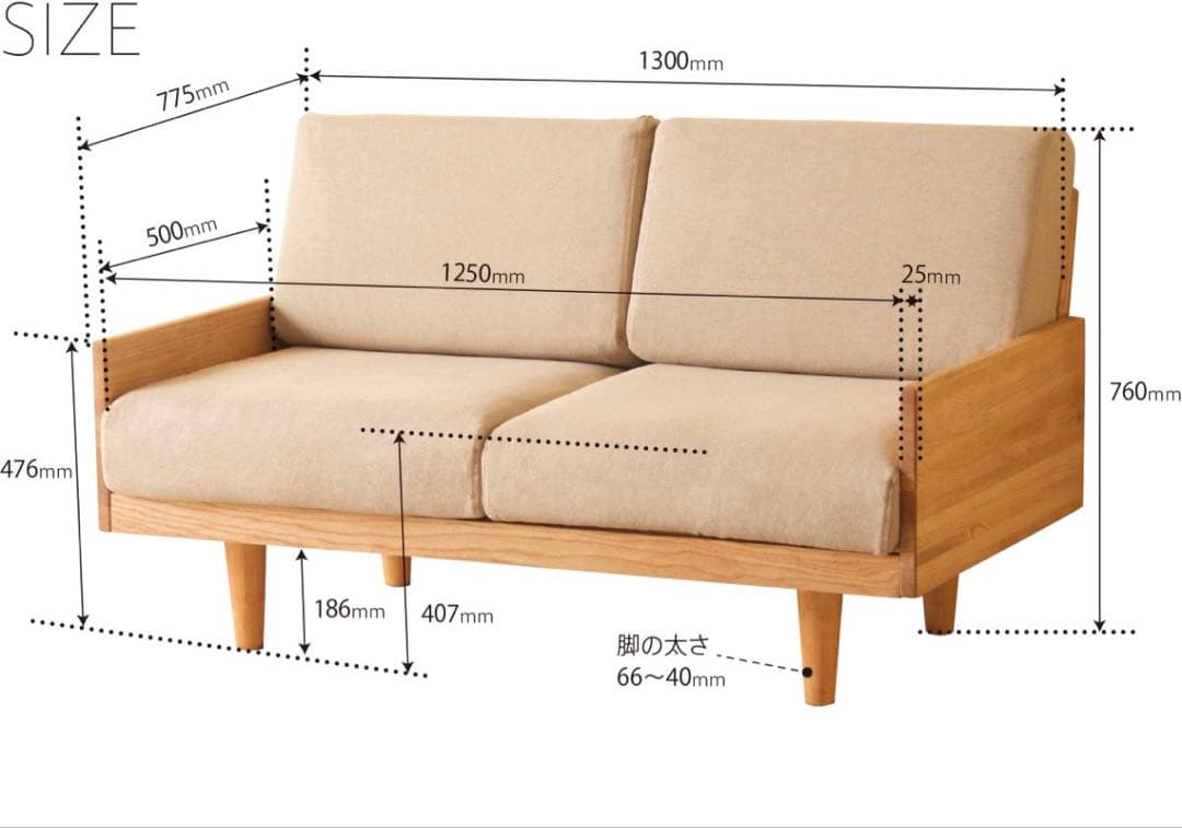 木製フレームソファ「molt（モルト）」 2人掛けソファ
