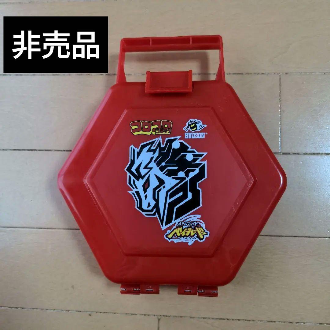 非売品】【激レア】メタルファイトベイブレード 収納ケース コロコロ