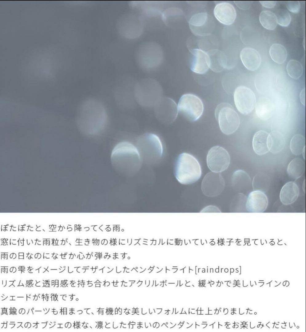 美品　pelata ペンダントライト rain drops