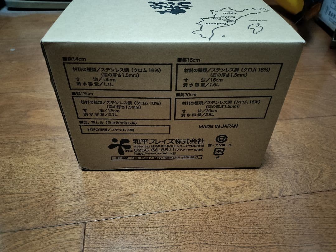 燕三条 鍋 4点 セット 蒸し台付 IH対応 燕三 EM-032