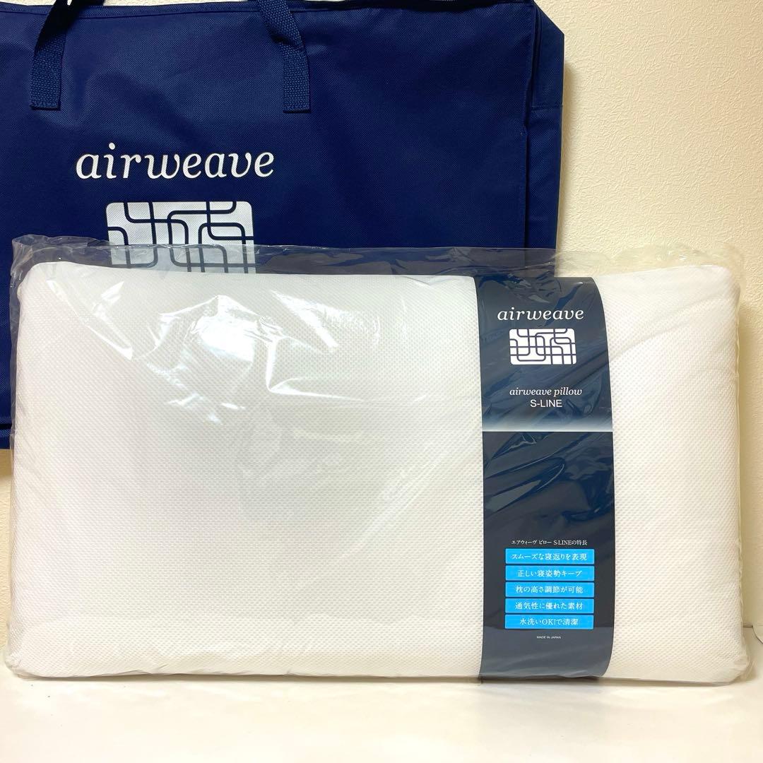 [新品・未使用]エアウィーヴ　枕　S-LINE