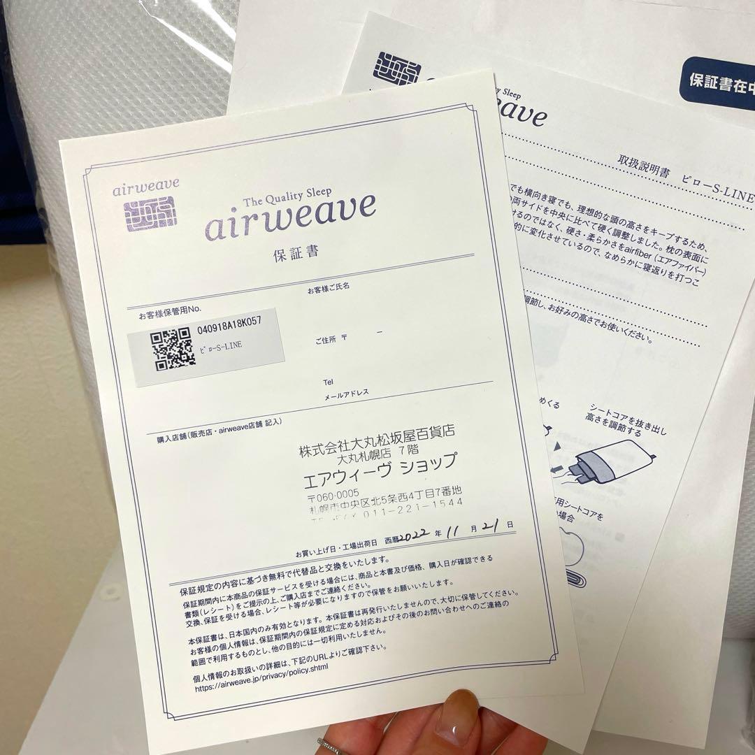 [新品・未使用]エアウィーヴ　枕　S-LINE