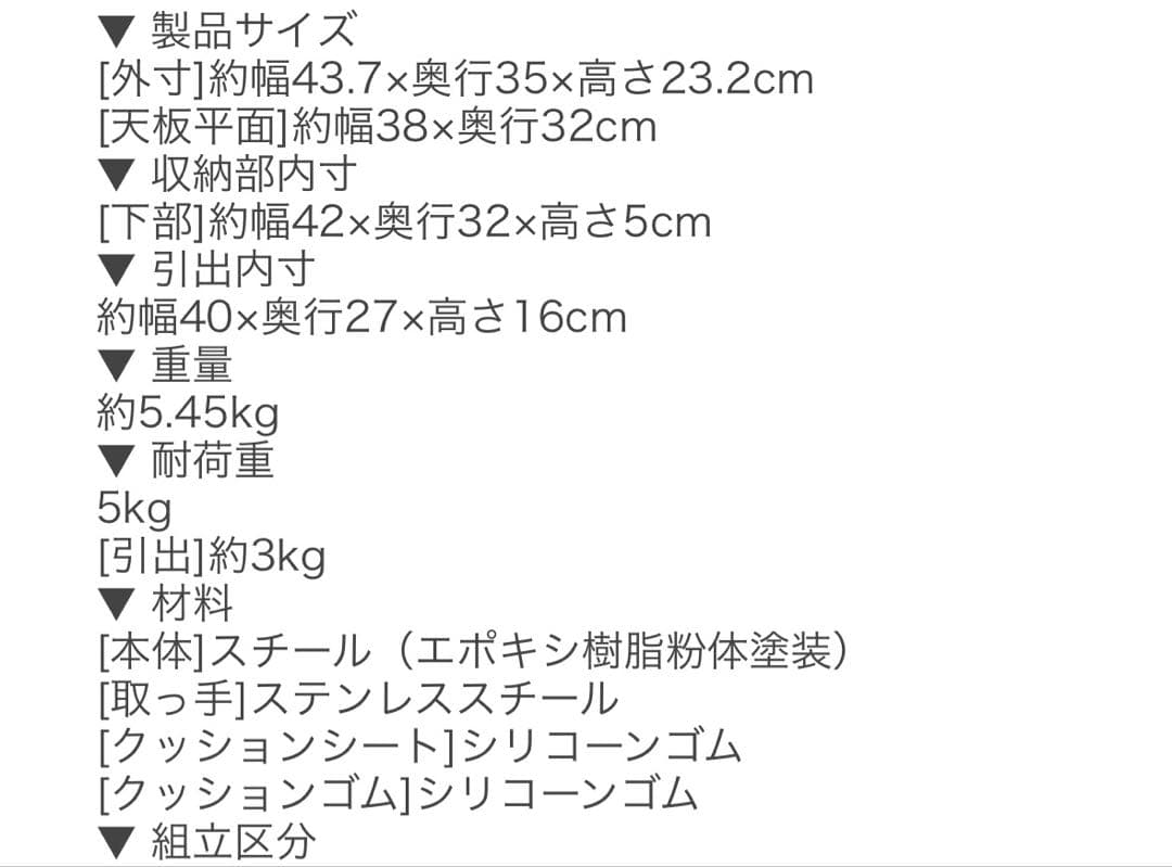 【新品未使用】UtaU ブレッドドロワー ワイド 引き出し式 ファインベージュ