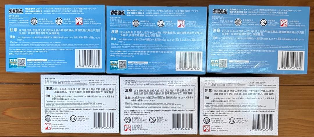 初音ミク×シナモロール　フィギュア　まとめ売り