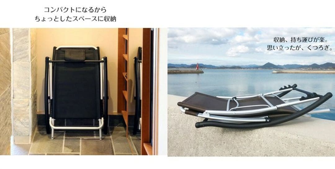 フォールディング メッシュ サウナチェア ロッキングチェア ブロンズ
