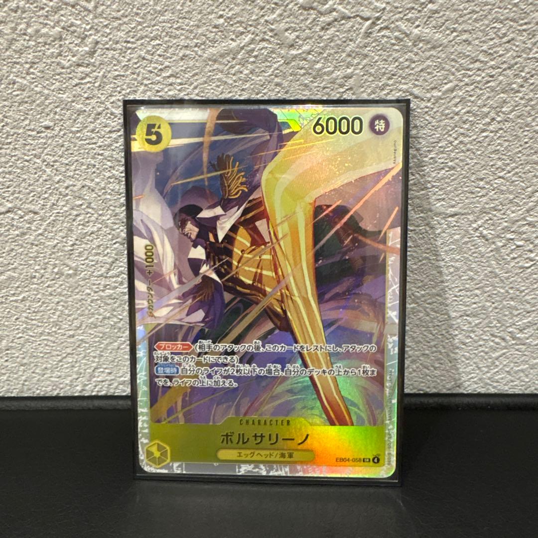 ワンピースカード ボルサリーノ 黄猿 EB04-058 SR - メルカリ